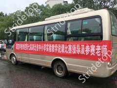 第七屆湖北省中小學(xué)實(shí)驗(yàn)教學(xué)現(xiàn)場說課評(píng)審活動(dòng)：武漢騰亞提供技術(shù)和教學(xué)設(shè)備